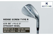 【DG120 S200】KEYTONE SCREW TYPE R ウェッジ ロフト 56° バウンス 0° ストレートホーゼル ゴルフクラブ 【MODUS105 S/DG105 S200/DG120 S200/DG S200】