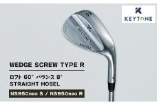 【NS950neo R】KEYTONE SCREW TYPE R ウェッジ ロフト 60° バウンス 8° ストレートホーゼル ゴルフクラブ 【NS950neo S/NS950neo R】