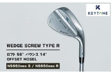 【NS950neo S】KEYTONE SCREW TYPE R ウェッジ ロフト 56° バウンス 14° オフセットホーゼル ゴルフクラブ【NS950neo S/NS950neo R】