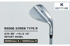 【NS950neo R】KEYTONE SCREW TYPE R ウェッジ ロフト 58° バウンス 14° オフセットホーゼル　ゴルフクラブ【NS950neo S/NS950neo R】
