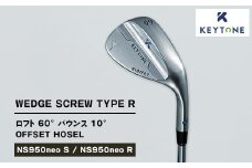 【NS950neo S】KEYTONE SCREW TYPE R ウェッジ ロフト 60° バウンス 10° オフセットホーゼル　ゴルフクラブ【NS950neo S/NS950neo R】