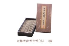 お線香沈香光悦(小) 1箱