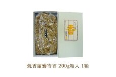 焼香蘭麝待香200g箱入 1箱