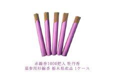 赤線香1000把入 牡丹香 墓参用杉線香 栃木県産品 1ケース