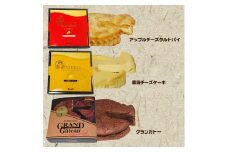 一つ一つ職人が手作りしたオリジナルケーキ＆タルトパイ　3種セット