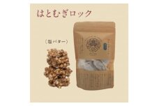 AOYAカンパーニュ「はとむぎロック」塩バター 8個【1629085】