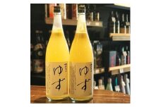 日本酒仕込みの果実酒　＜鳳凰美田＞　ゆず酒　一升瓶　2本セット　【1090922】