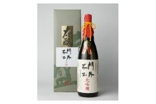 栃木県小山市産 門外不出 大吟醸 W受賞酒 1800ml【1093804】