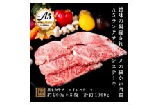 おやま和牛 A5 極 サーロイン 約200g×5枚【1096927】