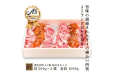 おやま和牛 A5 極 味付きカルビ約500g×2【1096953】