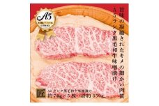 おやま和牛 A5 極 味噌漬け×5枚【1096952】