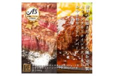 「おやま和牛 A5 極 サーロイン約200g×2枚」 と 「肉屋のハンバーグ×10枚」【1096955】