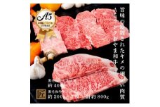 おやま和牛 A5 極 「サーロイン約200g×2枚」 と 「焼肉約400g」【1096956】