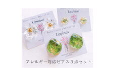 本物のお花を使用!レジンのアクセサリー　3点セット【1515242】