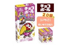 ＜いちご味20個入り＞チョコボール夢の大人買い【1515649】