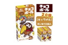 ＜キャラメル20個入り＞チョコボール【1516062】