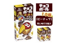 ＜ピーナッツ10個入り＞チョコボール【1516063】