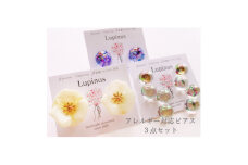 アレルギー対応ピアス 3点セット「お花のホワイト・しゃぼん玉オーロラ・ブルーガラス」【1516630】