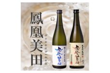 期間数量限定＜　鳳凰美田　＞初しぼり・純米吟醸720ml各1本セット【1541993】