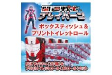 開運戦士ブレイバーンBOXティシュ&プリントトイレットロールセット【1589795】