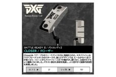 PXG BATTLE READY-II CROSERパター【1599577】