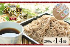 そば  金次郎そば 乾麺
