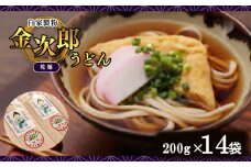 うどん  乾麺 金次郎 うどん