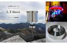 L.T.Stove アウトドア用調理器具 田村工機 真岡 栃木県 送料無料 真岡 栃木県 送料無料