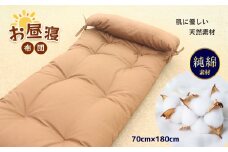 お昼寝布団 真岡市 栃木県 送料無料