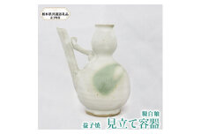 【栃木県共通返礼品・益子町産】見立て容器  【 B：糠白釉（白）】