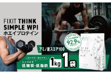 THINK SIMPLE WPI | G.Oホールディングス シンクシンプル ダブルピーシー ダブルピーアイ ダイエット サポート 置き換え プロティン プロテイン 朝食 乳酸菌 ダイエットサポート ドリンク 食事 国産 美容 ホエイプロテイン WPC WPI 栃木県 真岡市 送料無料
