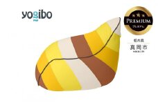 Yogibo Lounger Rainbow Premium サンセット （ラウンジャー レインボープレミアム） | お祝い プレゼント ソファ インテリア 寝具 リラックス 屋外対応 アウトドア 快適 栃木県 真岡市 送料無料 ふるさと納税