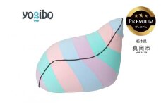 Yogibo Lounger Rainbow Premium パステル （ラウンジャー レインボープレミアム） | お祝い プレゼント ソファ インテリア 寝具 リラックス 屋外対応 アウトドア 快適 栃木県 真岡市 送料無料 ふるさと納税
