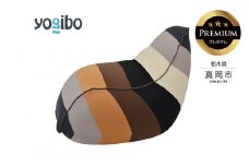 Yogibo Lounger Rainbow Premium ナチュラル （ラウンジャー レインボープレミアム） | お祝い プレゼント ソファ インテリア 寝具 リラックス 屋外対応 アウトドア 快適 栃木県 真岡市 送料無料 ふるさと納税