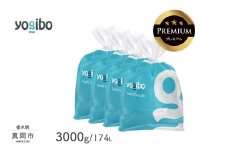 Yogibo Premium補充ビーズ（3000g / 174L） ヨギボー プレミアム 真岡市 栃木県 送料無料 ふるさと納税