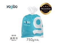 Yogibo Premium補充ビーズ（750g / 44L） ヨギボー プレミアム 真岡市 栃木県 送料無料
