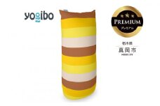 【ふるさと納税】 Yogibo Max Rainbow Premium サンセット  (ヨギボー マックス レインボー プレミアム) | お祝い プレゼント ソファ インテリア 寝具 リラックス 屋外対応 アウトドア 快適 栃木県 真岡市 送料無料