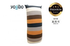 【ふるさと納税】 Yogibo Max Rainbow Premium  ナチュラル (ヨギボー マックス レインボー プレミアム) | お祝い プレゼント ソファ インテリア 寝具 リラックス 屋外対応 アウトドア 快適 栃木県 真岡市 送料無料