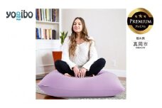 Yogibo Mini Premium ラベンダー （ヨギボー ミニ プレミアム） 真岡市 栃木県 送料無料