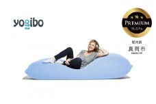 Yogibo Max Premium ペールブルー （ヨギボー マックス プレミアム） 真岡市 栃木県 送料無料