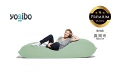 Yogibo Max Premium ピスタチオ （ヨギボー マックス プレミアム） 真岡市 栃木県 送料無料