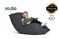 Yogibo Max Premium ダークグレー （ヨギボー マックス プレミアム） 真岡市 栃木県 送料無料