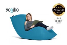 Yogibo Max Premium アクアブルー （ヨギボー マックス プレミアム） 真岡市 栃木県 送料無料