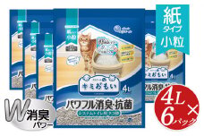 キミおもい　ﾊﾟﾜﾌﾙ消臭 抗菌 ｼｽﾃﾑﾄｲﾚ用猫砂 小粒 4L ふるさと納税 ペット用品 ネコ 動物 おすすめ 国産 トイレ用品 おすすめ 消臭 飛び散り 防止 安心 安全 人気 キャット ペット 猫  猫砂  ねこ ねこすな ねこ砂 ネコ砂 ネコスナt トイレ システム トイレ  砂 すな 栃木 真岡市 送料無料