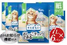 キミおもい　ﾊﾟﾜﾌﾙ消臭 抗菌 ｼｽﾃﾑﾄｲﾚ用猫砂 小粒 4L ふるさと納税 ペット用品 ネコ 動物 おすすめ 国産 トイレ用品 おすすめ 消臭 飛び散り 防止 安心 安全 人気 キャット ペット 猫 猫砂 ねこ ねこすな ねこ砂 ネコ砂 ネコスナt トイレ システム トイレ  砂 すな 栃木 真岡市 送料無料
