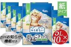 キミおもい　ﾊﾟﾜﾌﾙ消臭 抗菌 ｼｽﾃﾑﾄｲﾚ用猫砂 小粒 4L ふるさと納税 ペット用品 ネコ 動物 おすすめ 国産 トイレ用品 おすすめ 消臭 飛び散り 防止 安心 安全 人気 キャット ペット 猫 猫砂 ねこ ねこすな ねこ砂 ネコ砂 ネコスナt トイレ システム トイレ  砂 すな 栃木 真岡市 送料無料