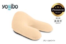 Yogibo Ghost Premium クリームホワイト （ラックス ゴースト プレミアム）｜お祝い プレゼント ソファ インテリア 寝具 リラックス  アウトドア 快適 栃木県 真岡市 送料無料