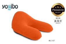Yogibo Ghost Premium オレンジ （ゴースト プレミアム）｜お祝い プレゼント ソファ インテリア 寝具 リラックス  アウトドア 快適 栃木県 真岡市 送料無料