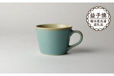 【栃木県共通返礼品・益子町産】益子伝統釉_益子青磁釉 コーヒーカップ | 益子焼 生活雑貨 栃木県 真岡市 