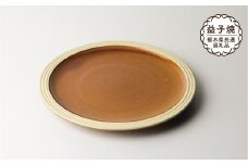 【栃木県共通返礼品・益子町産】益子伝統釉_飴釉 パン皿 | 益子焼 生活雑貨 栃木県 真岡市 
